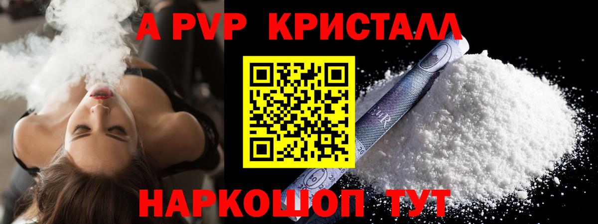 Alfa_PVP СК КРИС  Вход с VPN  А ПВП  Малоярославец  Alpha PVP мука  А ПВП VHQ 
