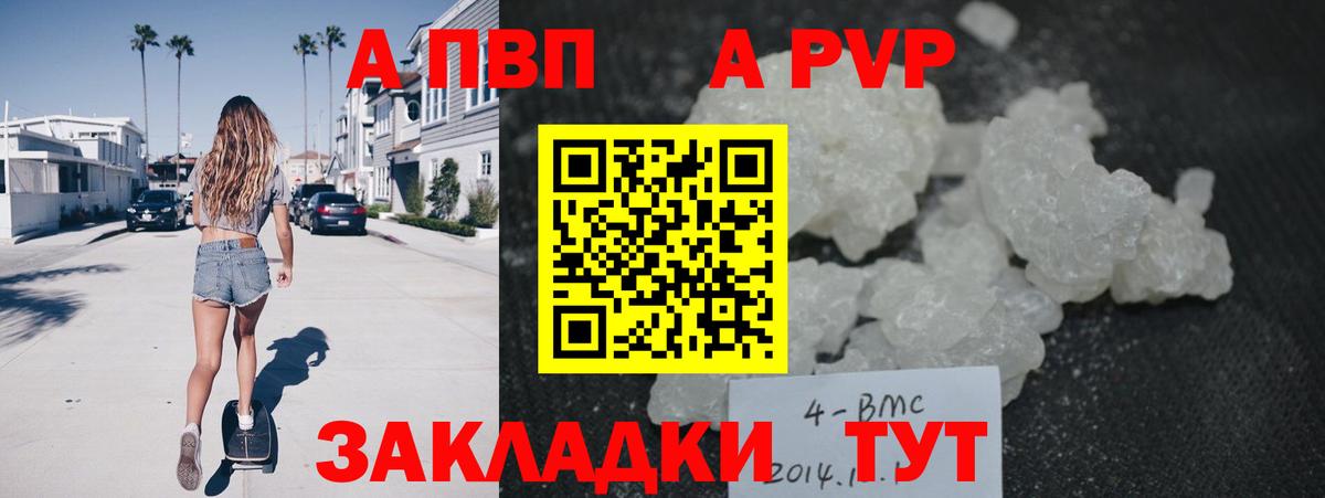 Альфа ПВП Crystall Малоярославец