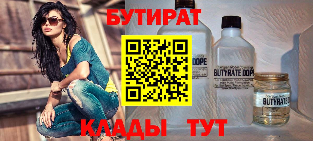 Малоярославец  БУТИРАТ Butirat  Вход с VPN 