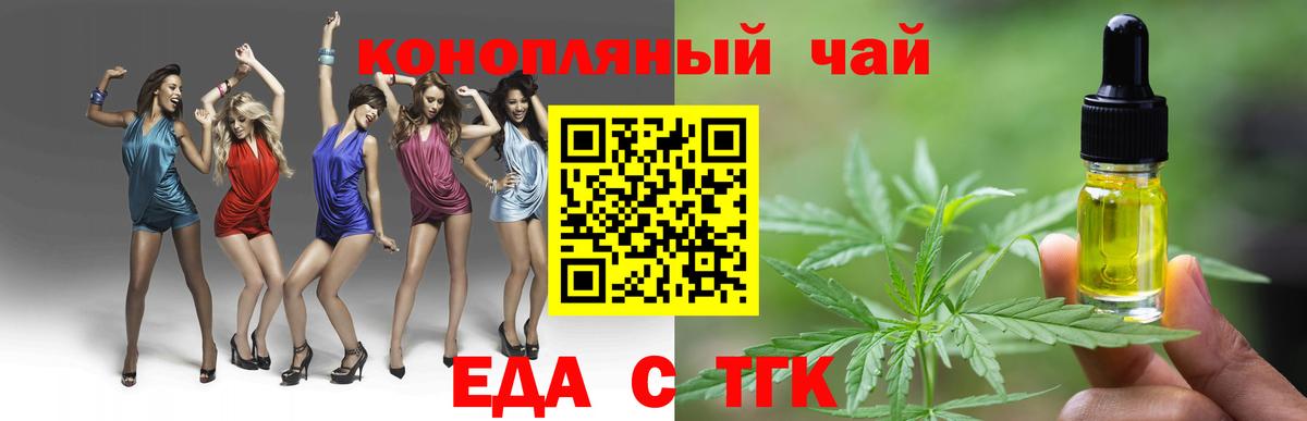 Малоярославец  Cannafood конопля  Вход с VPN 