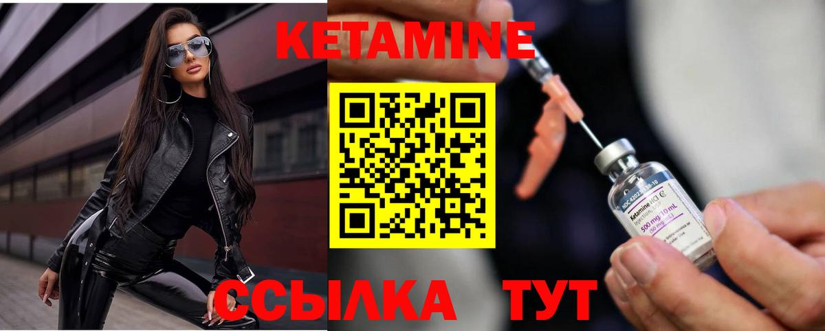 Малоярославец  КЕТАМИН VHQ  Вход с VPN 