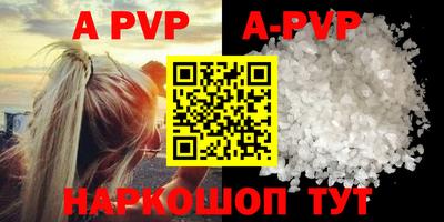 ALPHA PVP Гусиноозёрск
