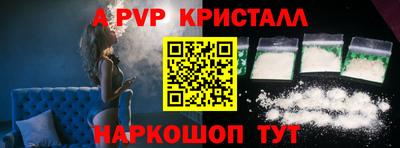 ALPHA PVP Гусиноозёрск