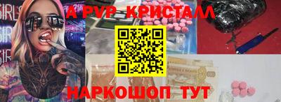 ALPHA PVP Гусиноозёрск