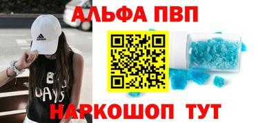 ALPHA PVP Гусиноозёрск