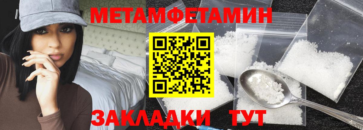 Метамфетамин  Вход с VPN  Первитин витя  Малоярославец  Первитин витя 