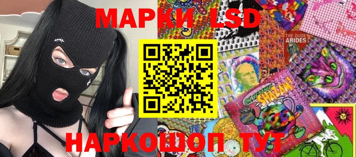 Наркотические марки 1,8мг Малоярославец